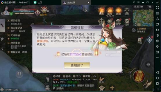 腾讯完美世界爆料视频下载,爆料视频深度解析  第2张