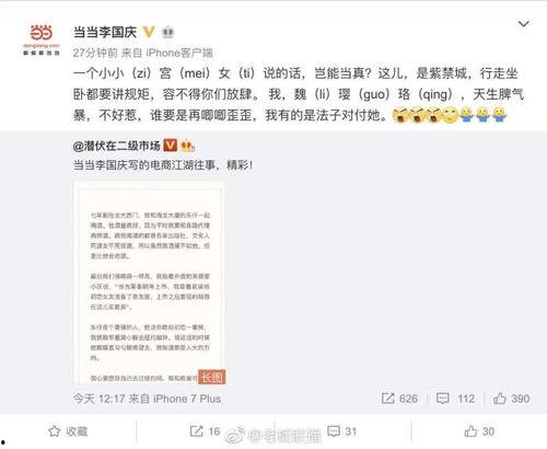 台州情感爆料事件最新情况,最新进展揭秘，真相渐浮水面  第3张