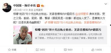 卓伟快手爆料事件视频